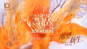 PATCUS debuteert tijdens de Beijing Fashion Week